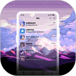 星空透明壁纸手机安卓_星空透明壁纸手机appv1.3.6