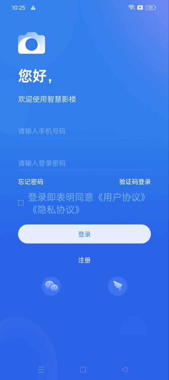 智慧影樓