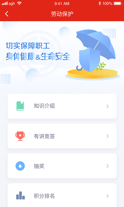 蘇工惠