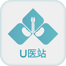 U医站app下载安卓版本_U医站应用免费版v2.0.3