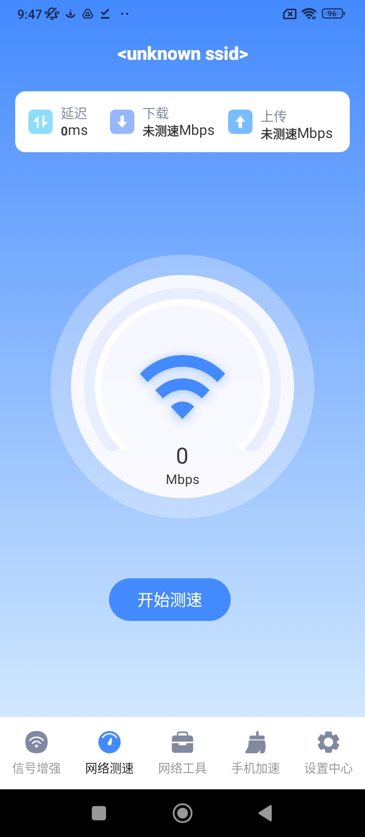 信號增強WiFi加速器