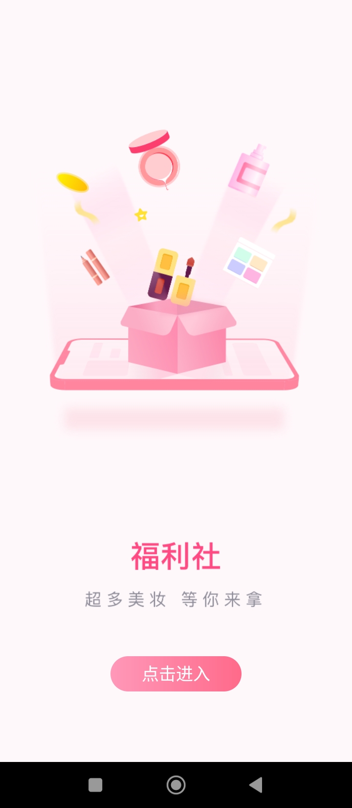 美的你app_美的你安卓软件免费版v4.13.8