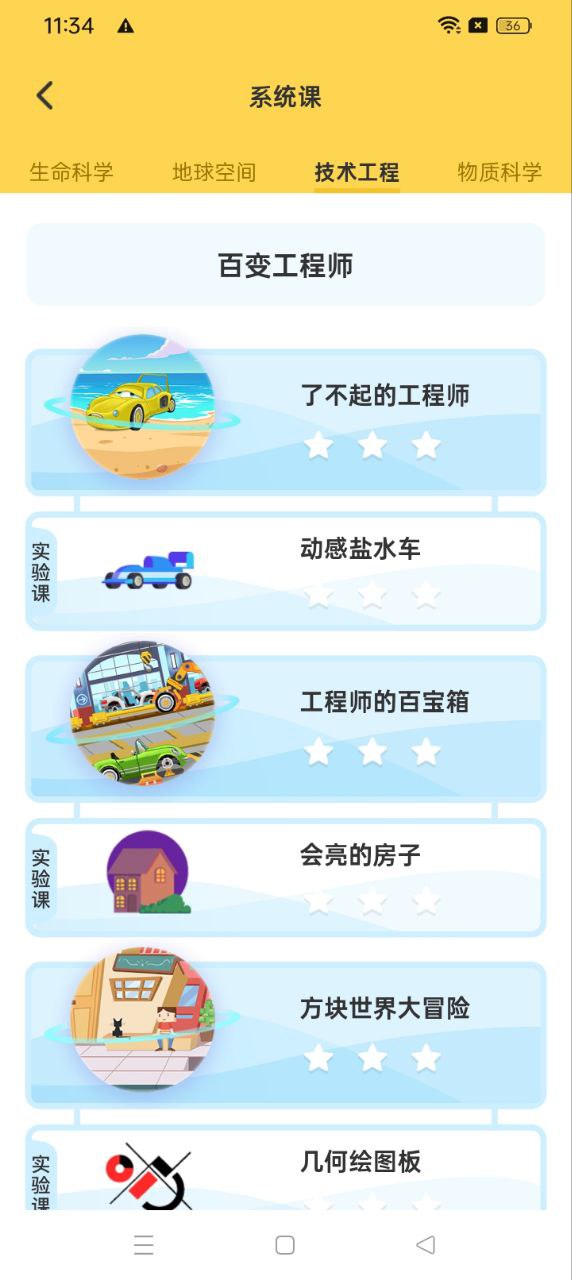 十分科学app_十分科学安卓软件免费版v3.0.0