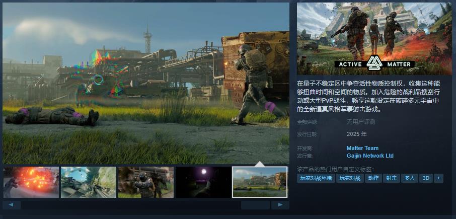 Steam页面公开发售日期暂