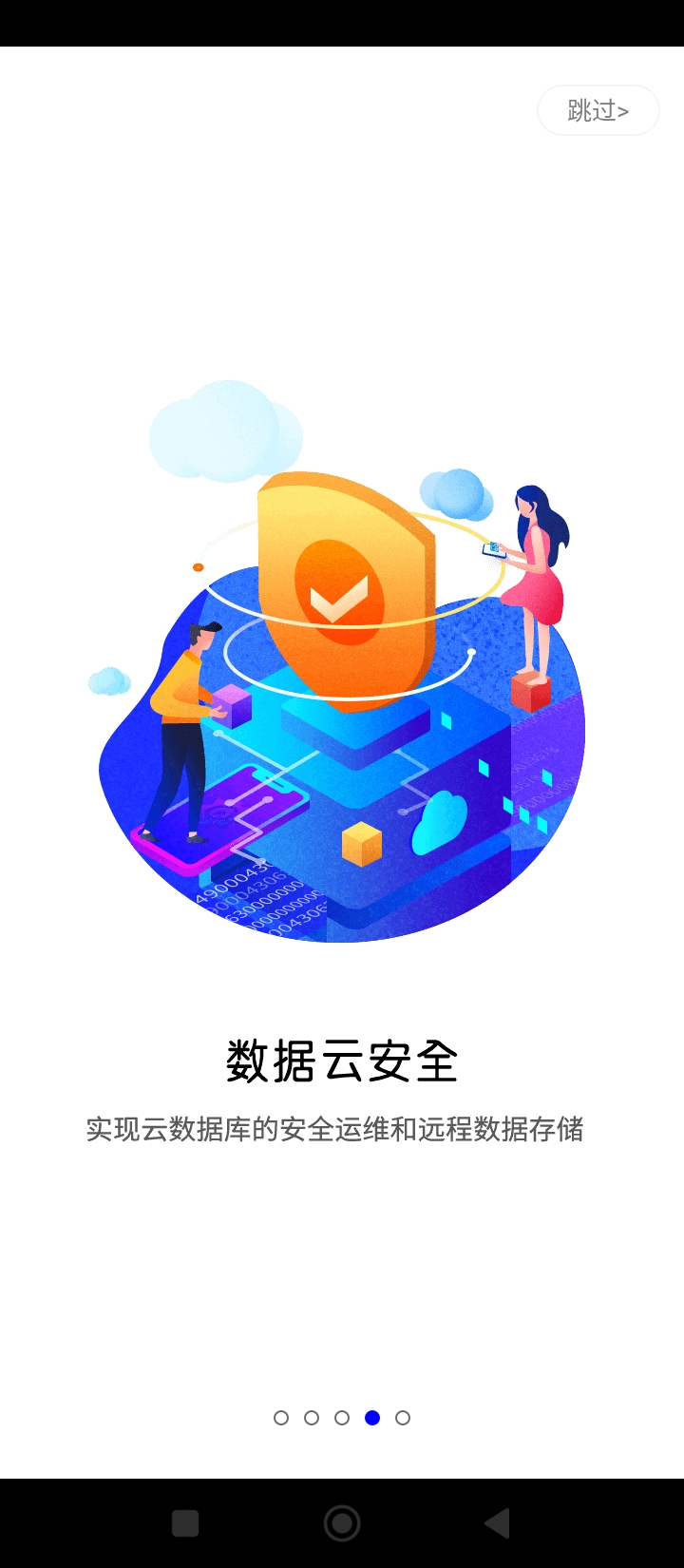 蓝光云网站最新版下载_蓝光云网站登录v5.9