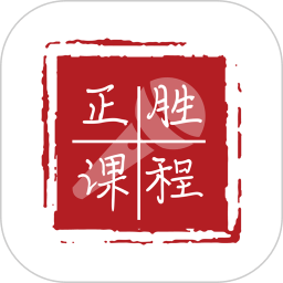 正胜讲堂极速app_正胜讲堂极速版app下载v1.0.22