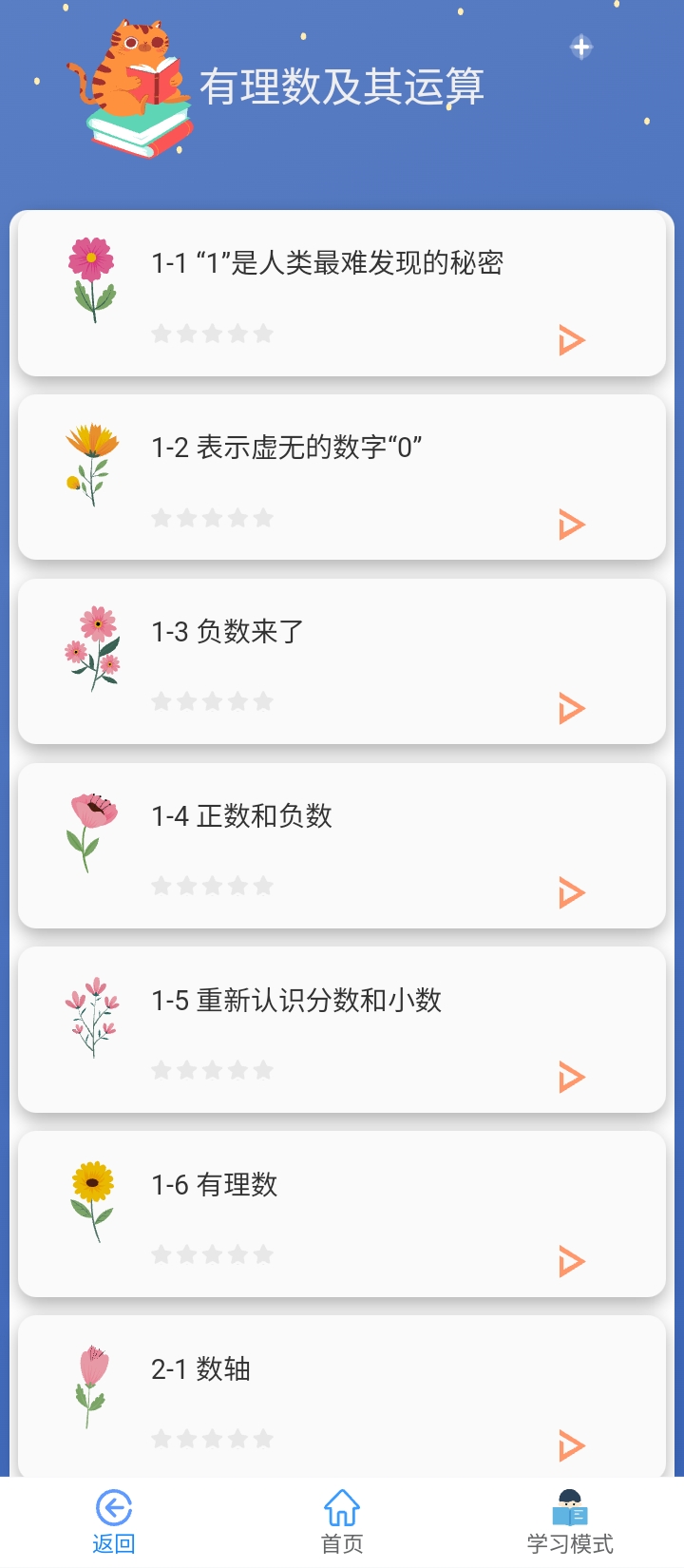 优咖初中数学app手机下载_优咖初中数学网站链接v1.1.9