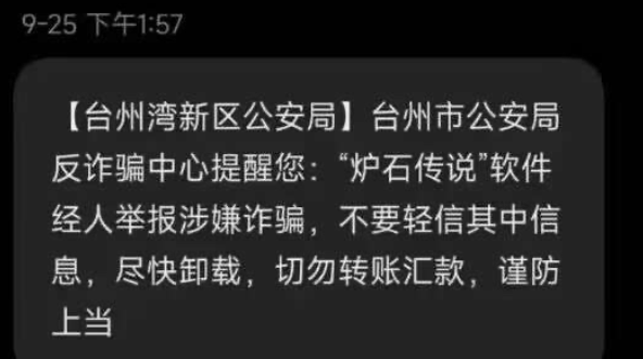 炉石传说为何在最美好的时候频频出现问题？