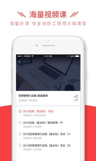 安全消防工程师全题库