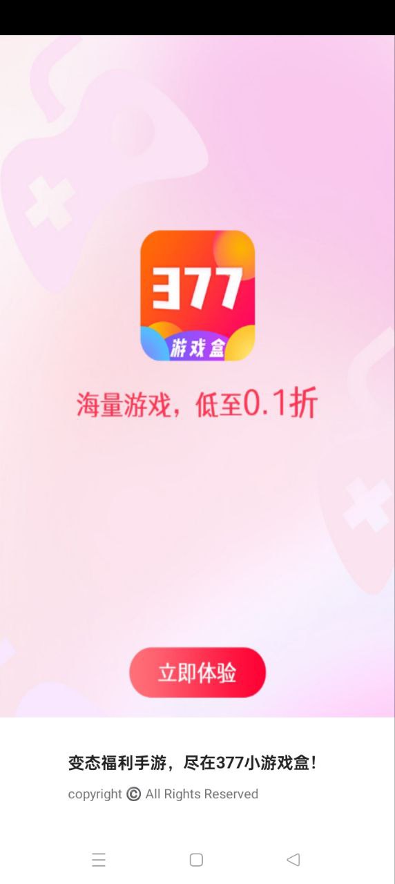 377小游戏盒