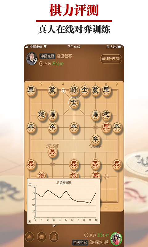 王者象棋