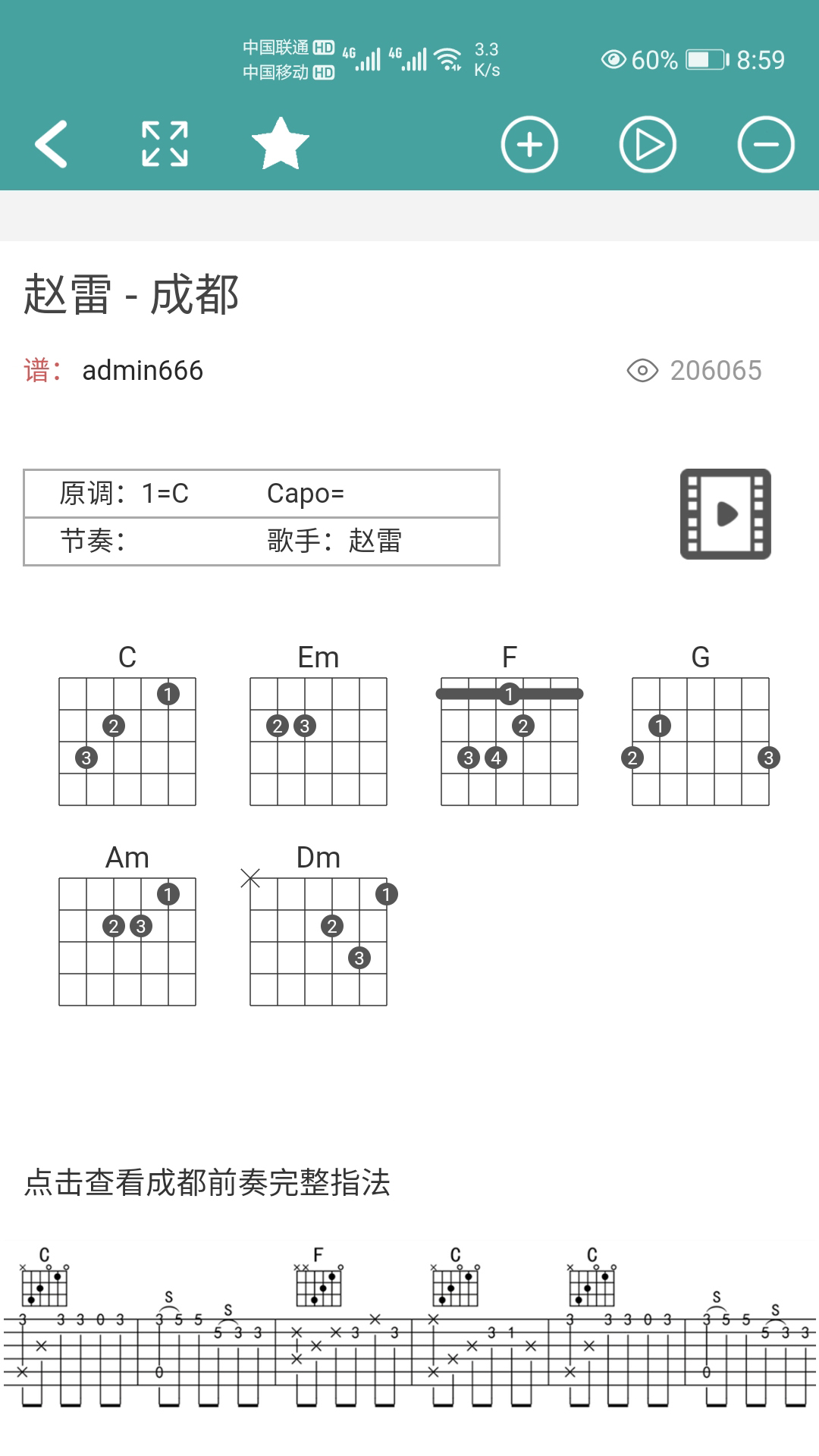 吉他谱