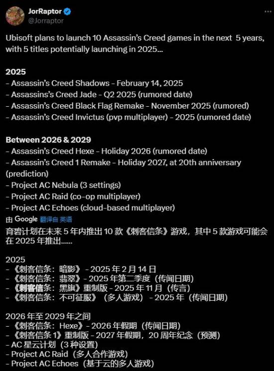 育碧明年计划发售10款刺客信条新作