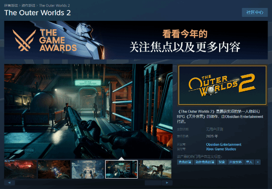 天外世界Steam页面和截图现已上线：等了这么久！