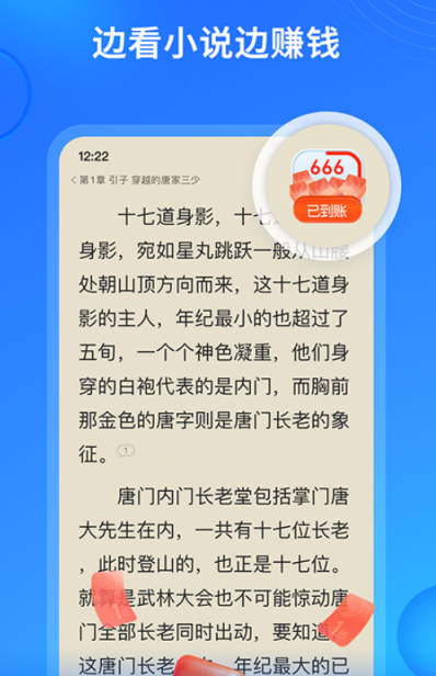 凡人修仙传小说免费阅读软件推荐