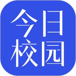 今日校园