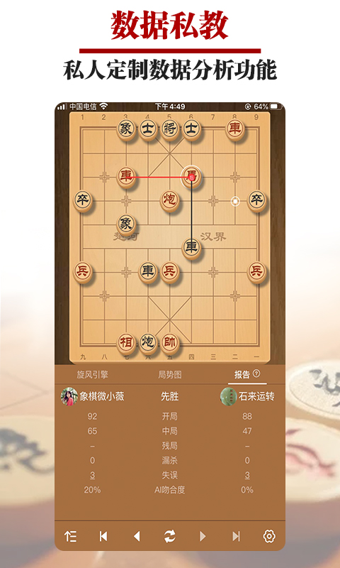 王者象棋