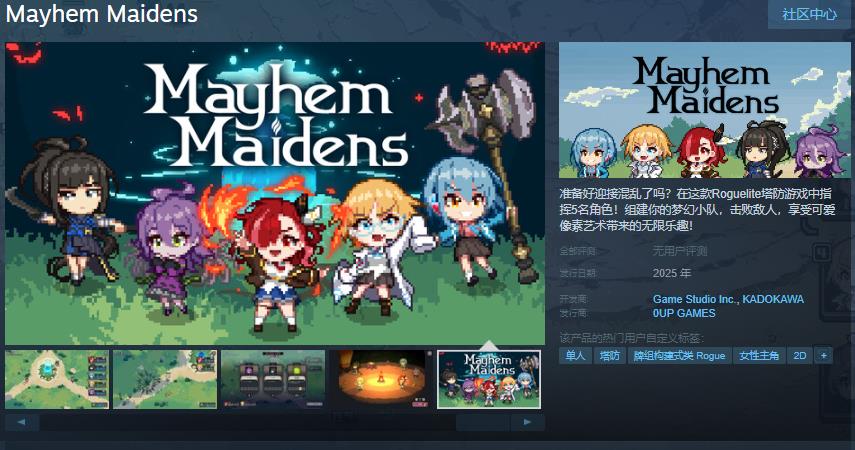 亚瑟王：少女之神Steam页面添加中文支持