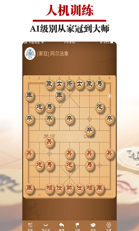 王者象棋