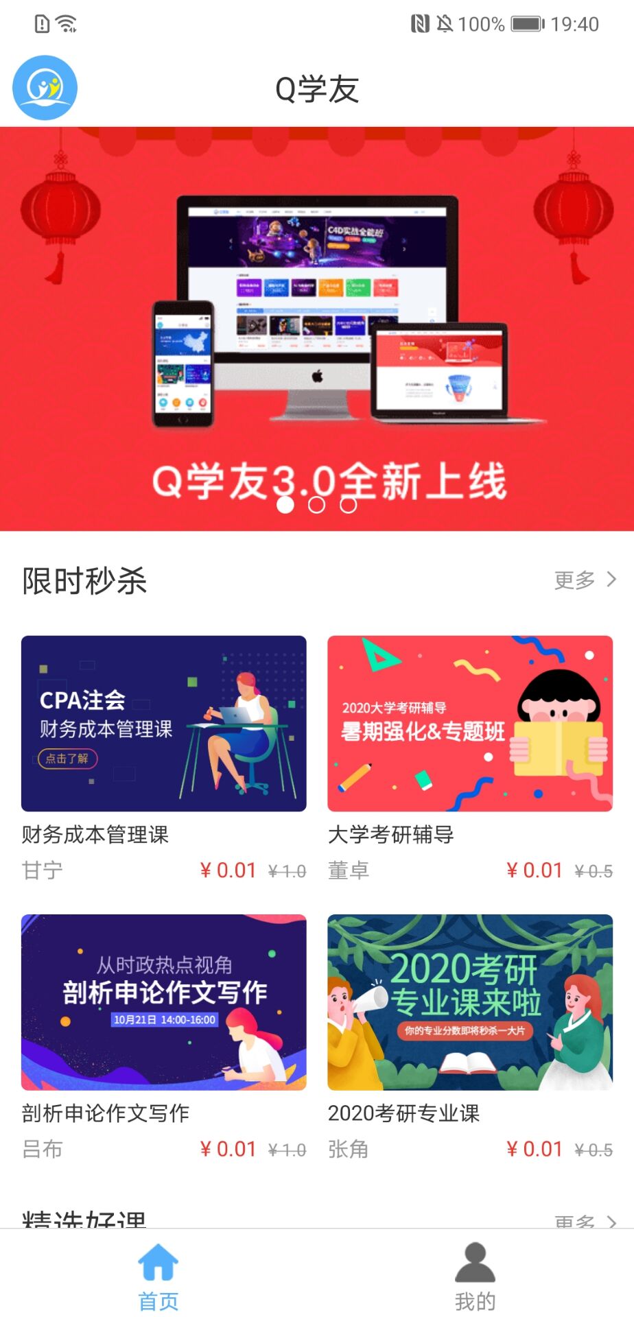 Q学友