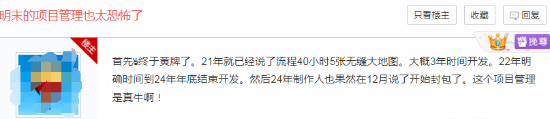 明末项目管理表现优异：封包时间与前几年预期一致