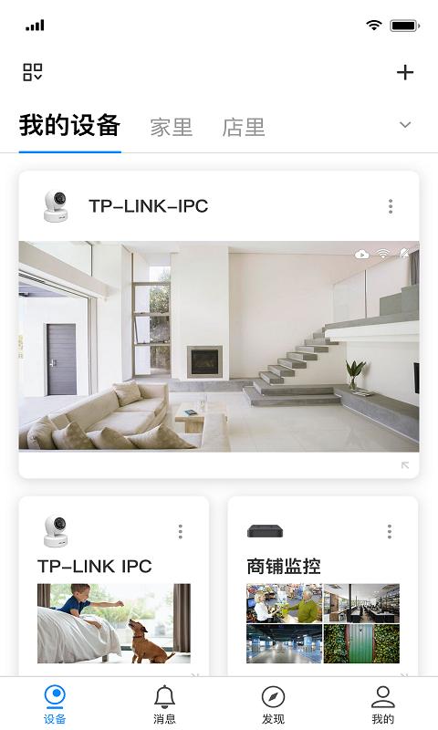 TP-LINK物联