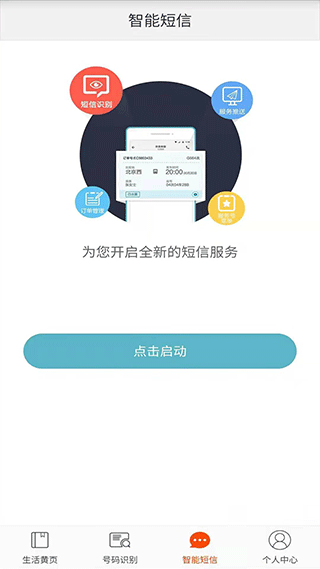 电话邦