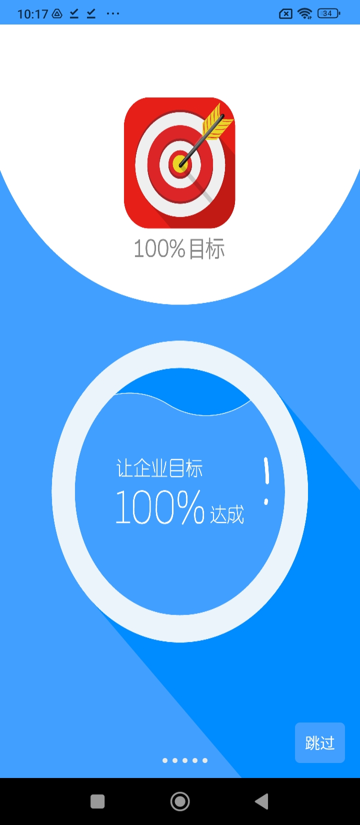 100%目标