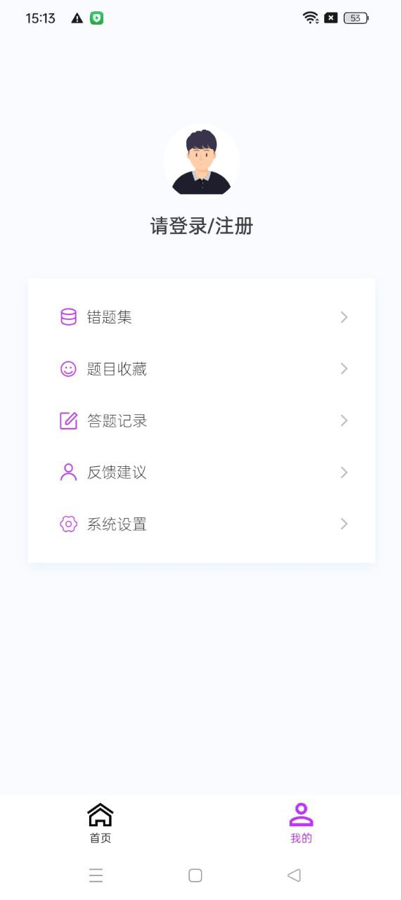 二级建造师原题库