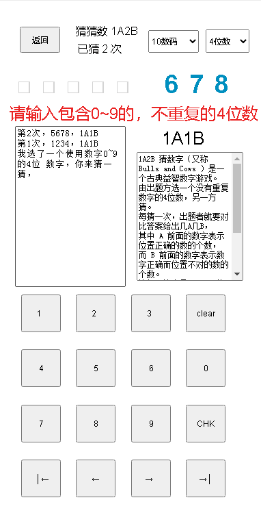 有趣的数字游戏大集合，耐玩度高的数字游戏有哪些？