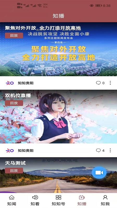 知知贵阳