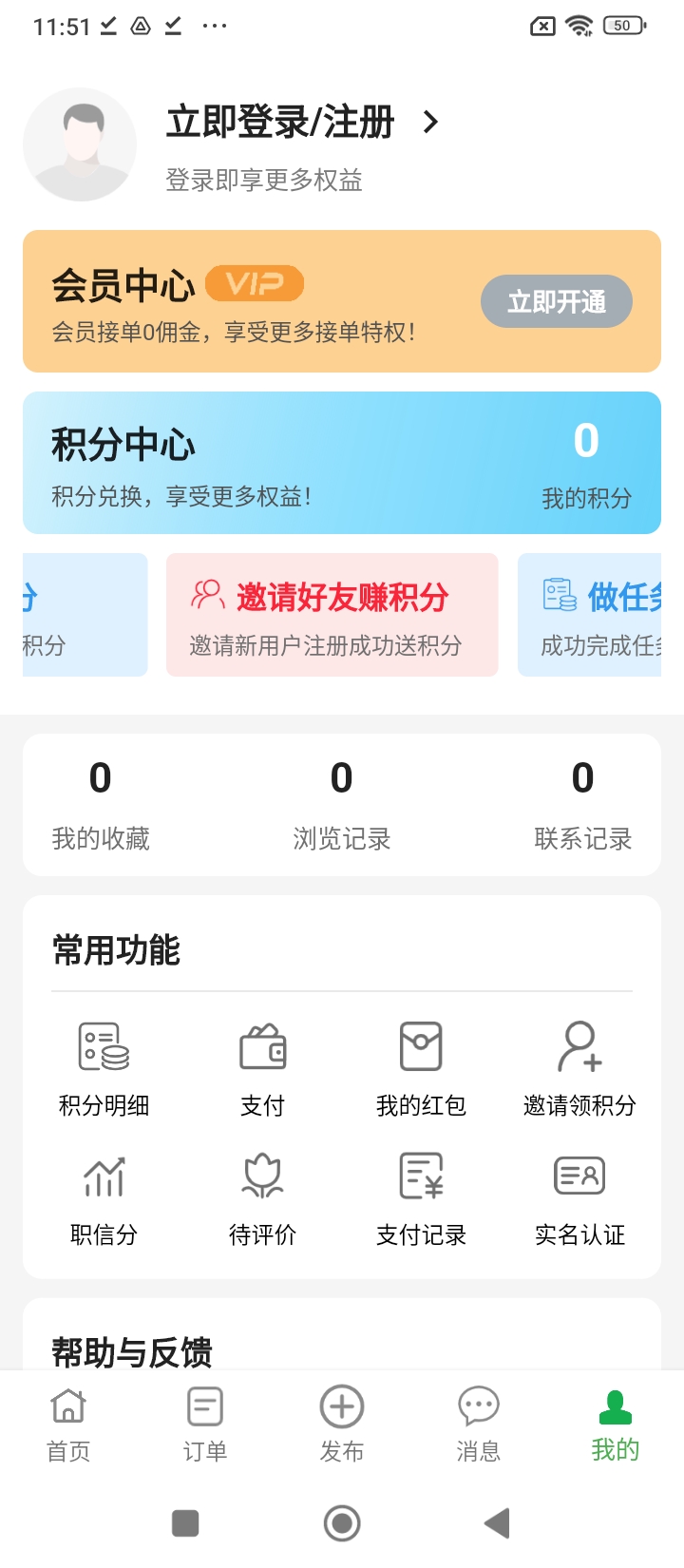 棒棒锤装修师傅