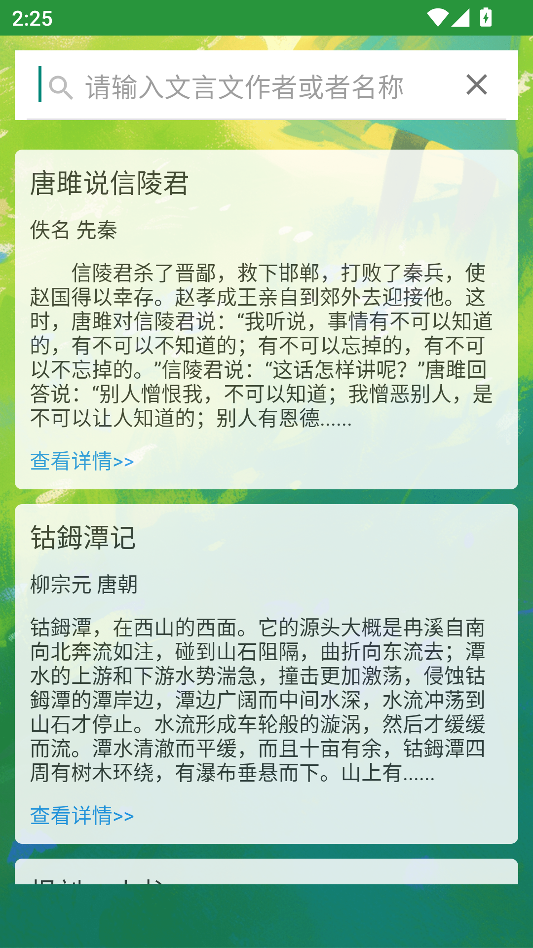 古文转换器手机软件排行榜分享