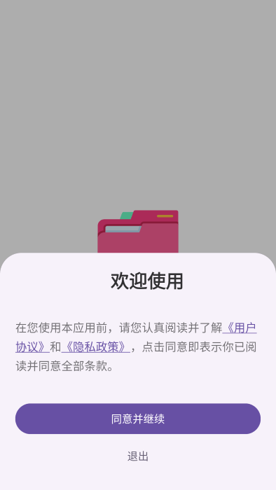 go文件管理器