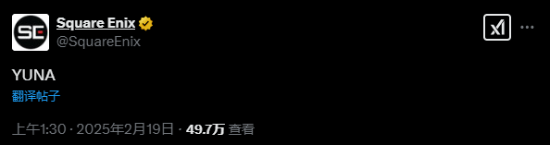 SE暗示最终幻想重制？推文引发玩家热议