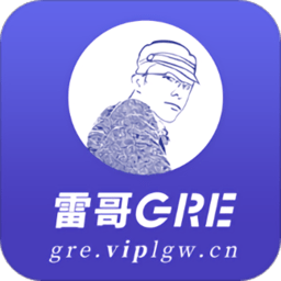 雷哥GRE