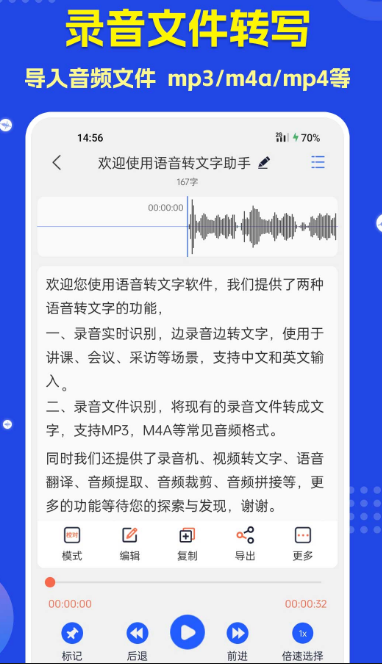 热门免费语音转文字软件排行榜