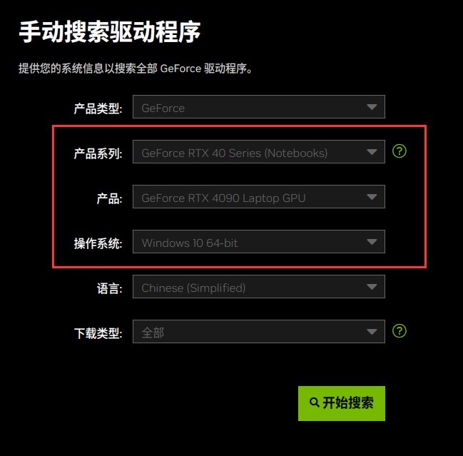 更新怪物猎人荒野显卡驱动的方法