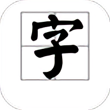 我的字体