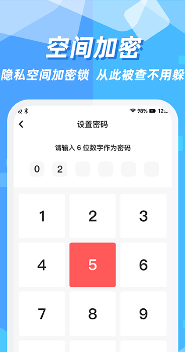 隐藏应用图标软件