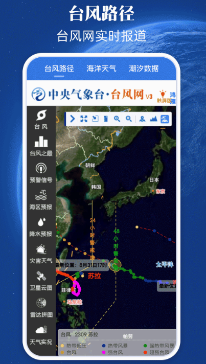 地震预警软件有哪些值得分享的？