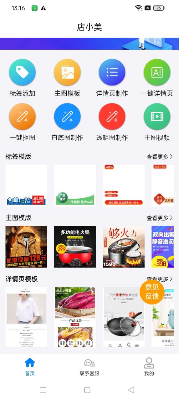 店小美电商作图