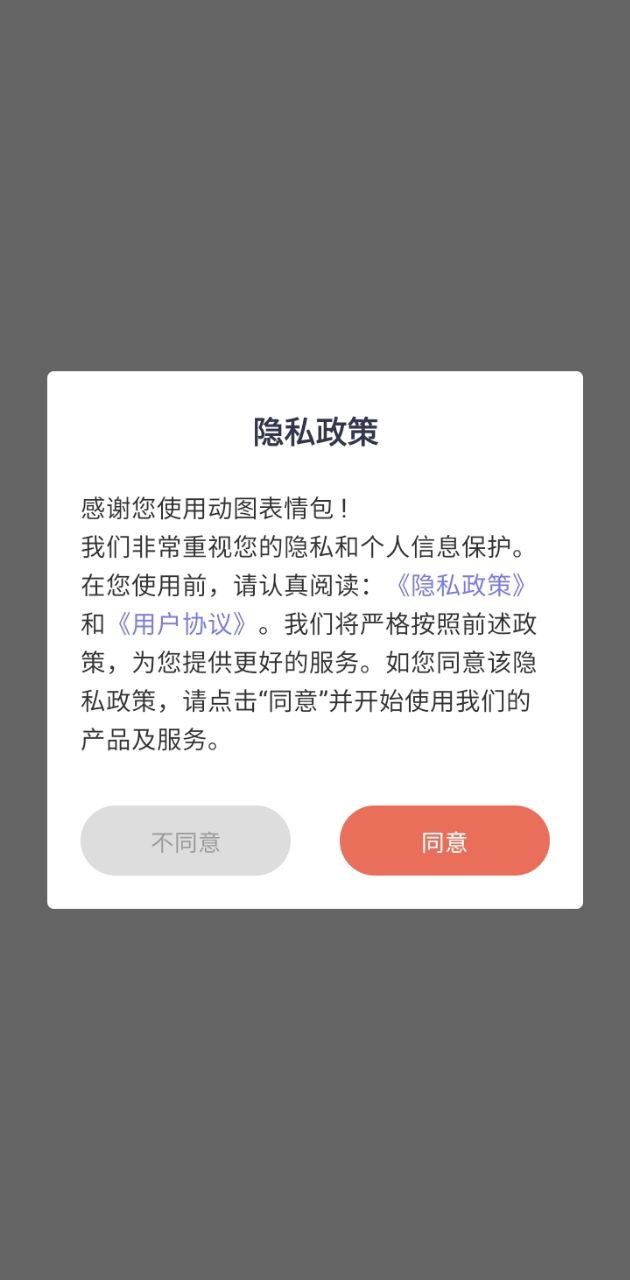 动图表情包