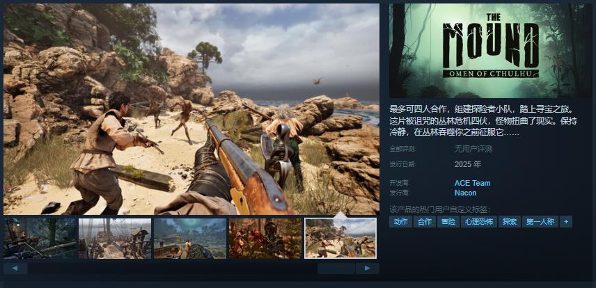 克苏鲁之男Steam页面确认将在今年内发售