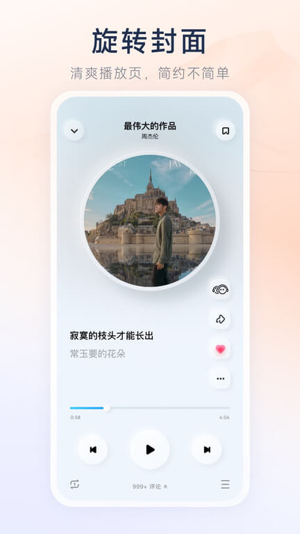 后声音乐