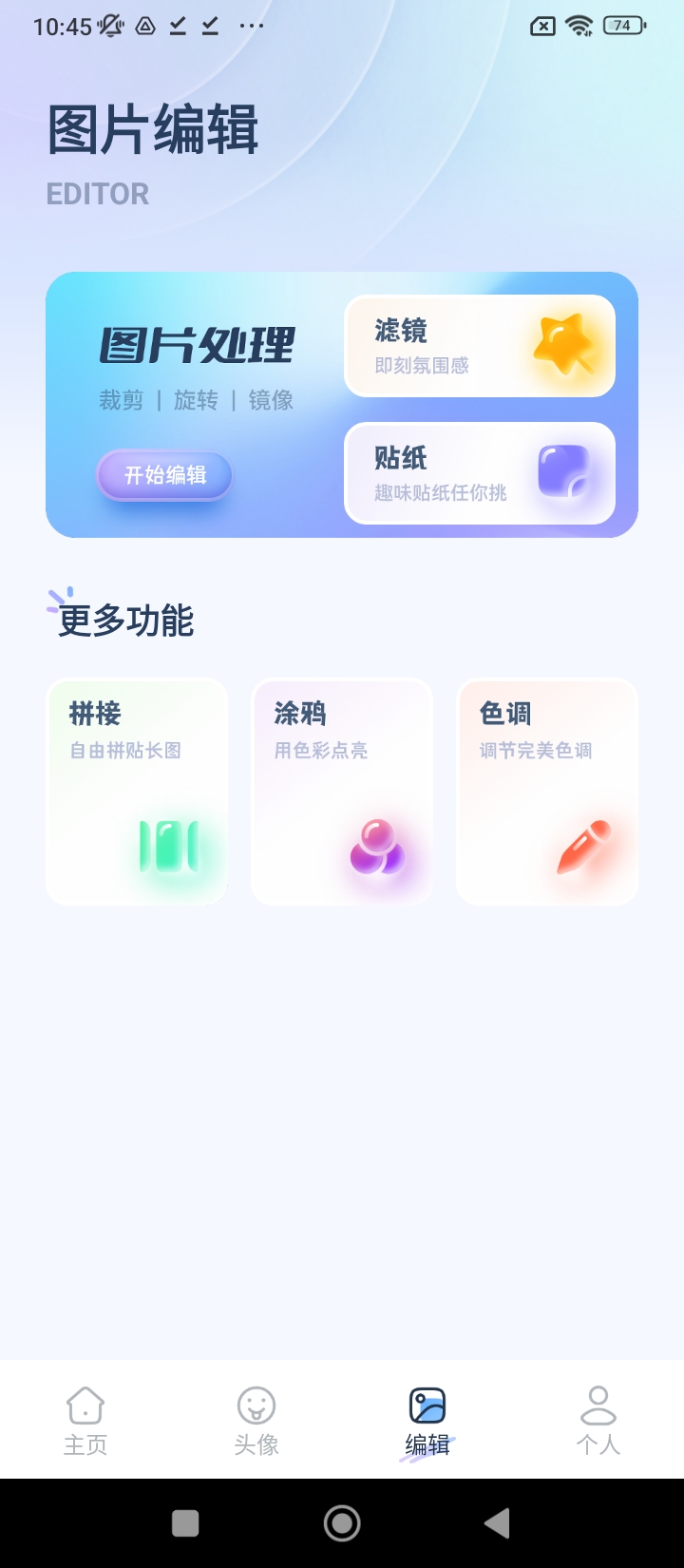 乐家桌面