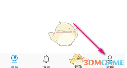 TP-LINK物联云存储首页