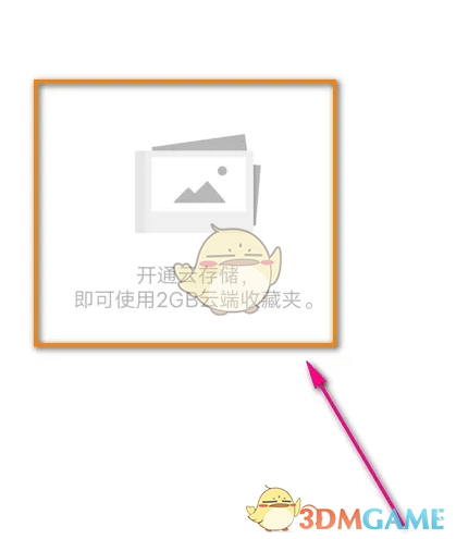 TP-LINK云空间详情