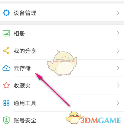 TP-LINK云存储选项