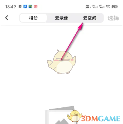 TP-LINK云空间选项